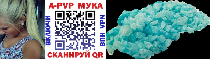 Купить где  Козловка  A PVP Crystall 
