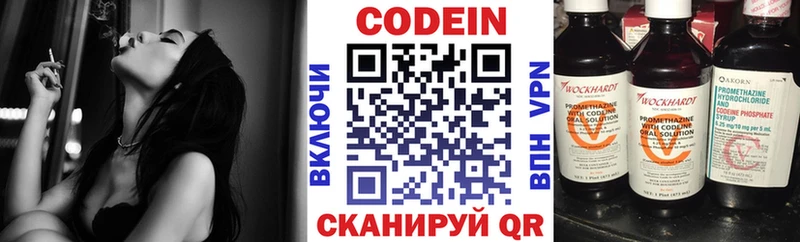 Кодеин напиток Lean (лин) Купить закладки Козловка