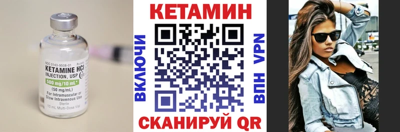 Кетамин VHQ  Купить  Козловка 