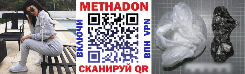 Купить где  Козловка  Метадон methadone 